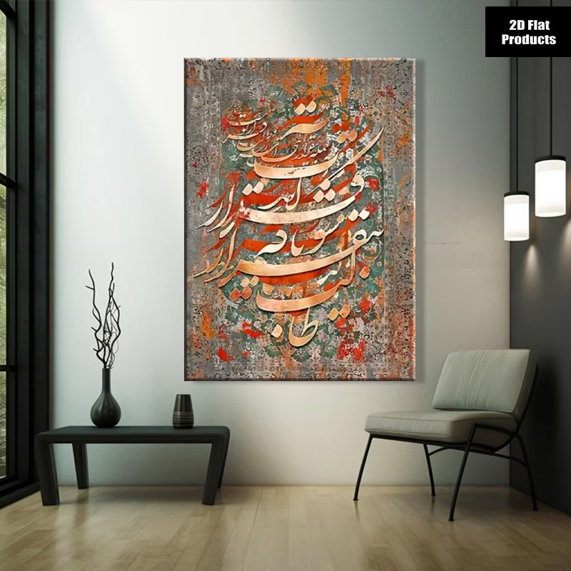 Home Textiles & Decorations - (Bez ramy) Obraz na płaskim płótnie,